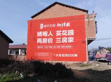 广安如何让墙体广告展现最大化效果