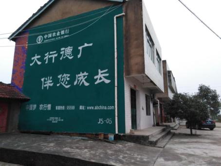 广安制作墙体广告应该关注的问题