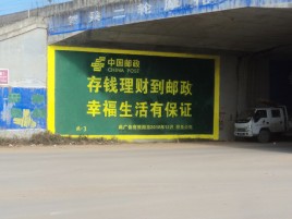 广安墙体广告的整合营销的新方式