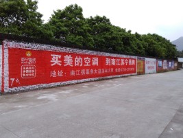广安墙体广告对比传统广告媒介的优势