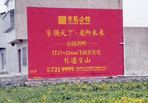 广安墙体广告发布的关键问题
