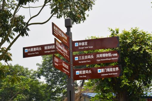 广安5A景区标识标牌系统规范性