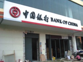 广安门头店招设计地域性文化