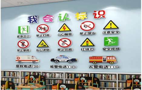 广安安全标识在幼儿园实施的重要性