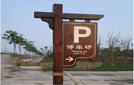广安制作标识牌需要注意什么？