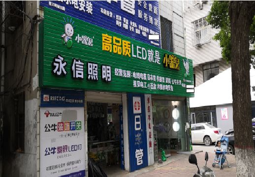 广安喷绘布门头招牌制作过程
