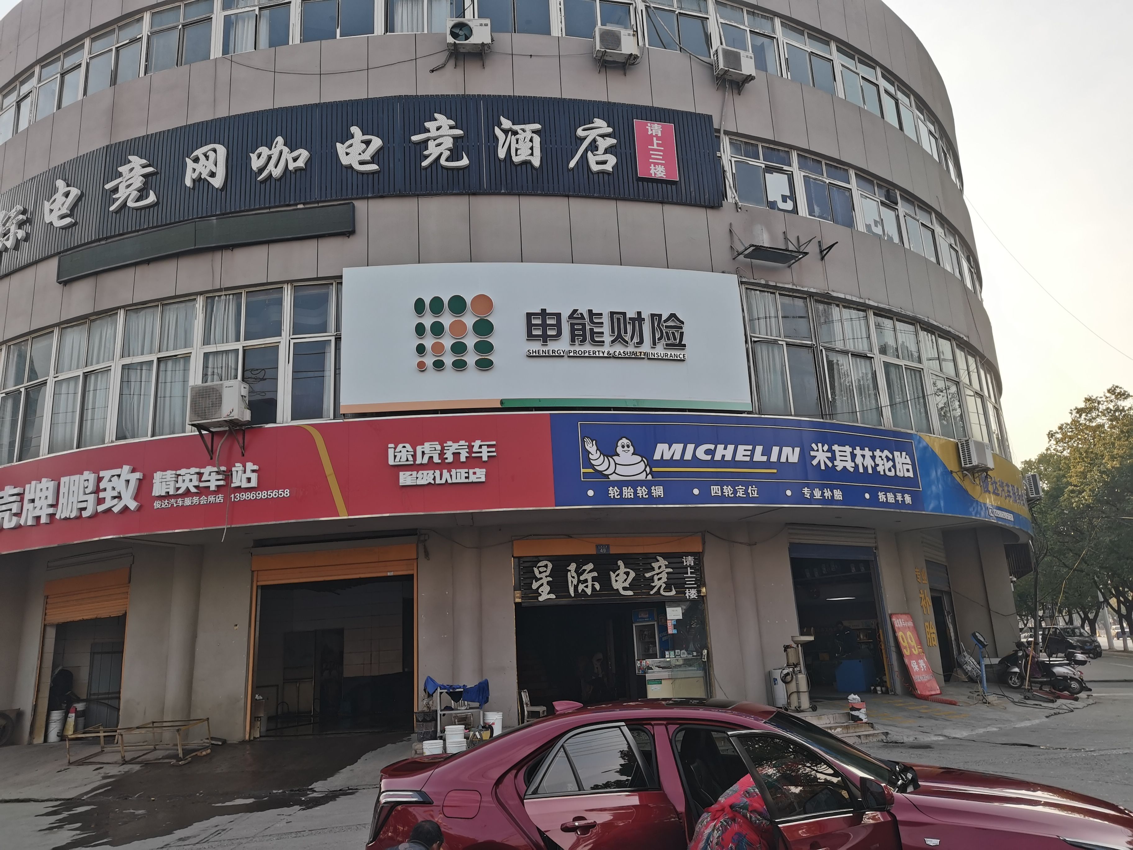 广安申能财险门头
