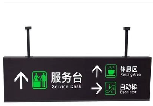 广安吊牌灯箱制作流程。