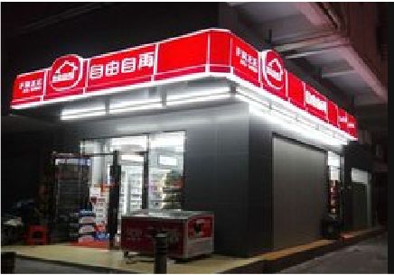 广安便利店灯箱制作材质如何选择？