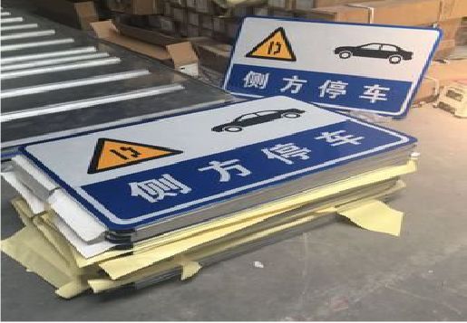 广安反光标识牌的制作流程