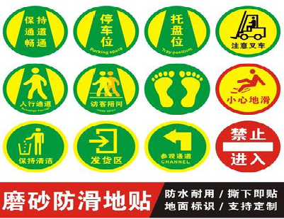 广安客户要做贴在地上的广告，是什么材料？