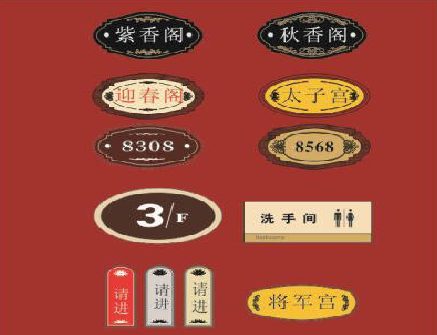 广安门牌设计制作三要素。