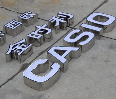 广安为何不锈钢发光字备受欢迎？