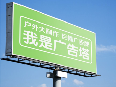 广安线下品牌宣传：户外广告的实际应用价值分析