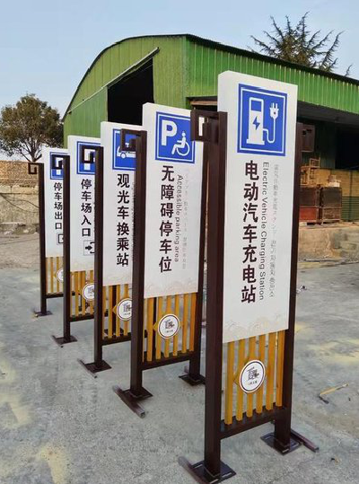 广安标识标牌常见的问题解析。
